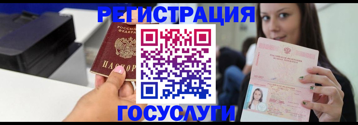 временная прописка в Муравленко